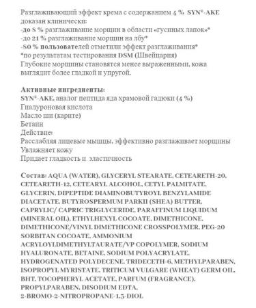 BELITAVITEX Green Snake Day Cream with Snake Venom Peptide for Intensive Wrinkle Correction (40+) 50g - Buy Online on GoSupps.com