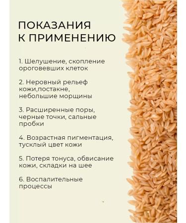 EKEL Piling-slot for face with rice - Buy Online on GoSupps.com