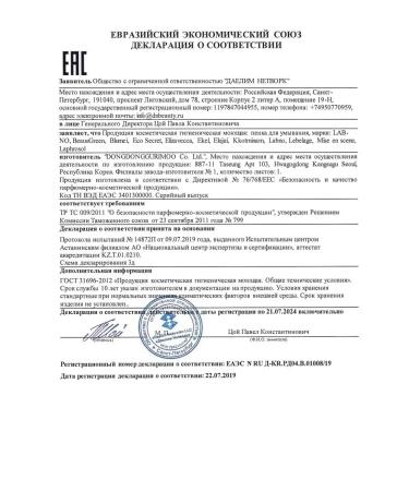 EKEL Piling-slot for face with rice - Buy Online on GoSupps.com