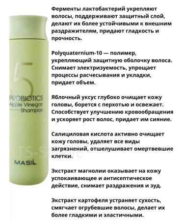 MASIL Salusfantic shampoo for oily hair against dandruff - Buy Online on GoSupps.com