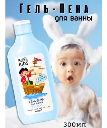 BIELITA Belita Kids Adventure Bay Bath Gel-Foam shower gel foam for boys 3-7 years old