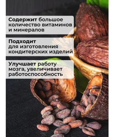 Healthy Family from A to Z Cocoa Bobs are whole unanimated foraster variety 200 g - Buy Online on GoSupps.com