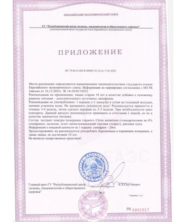 Haya Labs Synephrine. Sinefrin. 20 mg. 100 Caps - Buy Online on GoSupps.com