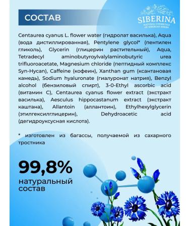 SIBERINA Natural anti -aging serum from wrinkles - Buy Online on GoSupps.com