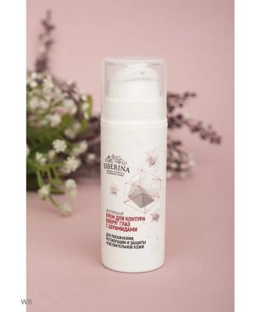 SIBERINA Natural cream with cramids for moisturizing - Buy Online on GoSupps.com
