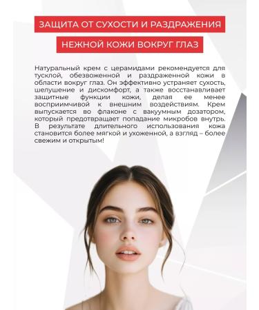 SIBERINA Natural cream with cramids for moisturizing - Buy Online on GoSupps.com