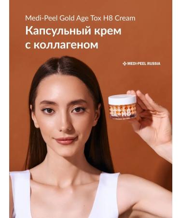 medipeel Face cream Gold Age Tox H8 Cream - Buy Online on GoSupps.com
