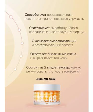 medipeel Face cream Gold Age Tox H8 Cream - Buy Online on GoSupps.com