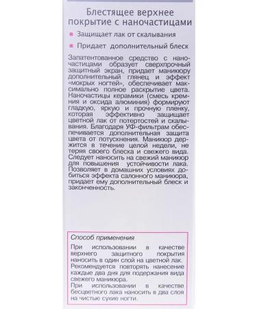 Aurelia 9023 Shiny upper coating with nanoparticles - Buy Online on GoSupps.com