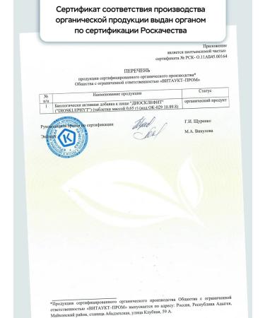 Vitauct diosclefite for the heart and blood vessels - Buy Online on GoSupps.com