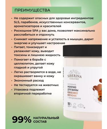 SIBERINA Natural milking milk anti -aging - Buy Online on GoSupps.com