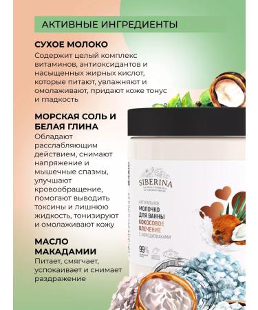 SIBERINA Natural milking milk anti -aging - Buy Online on GoSupps.com