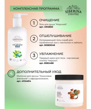 SIBERINA Natural milking milk anti -aging - Buy Online on GoSupps.com