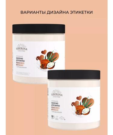 SIBERINA Natural milking milk anti -aging - Buy Online on GoSupps.com
