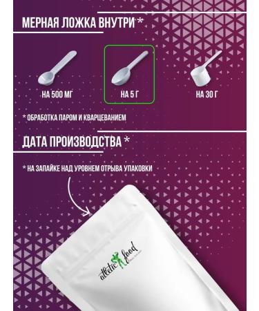 ATHLETIC FOOD BCAA amino acids 100% Pure BCAA 8 1 1 300 g - Buy Online on GoSupps.com