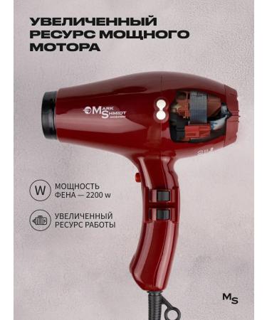 Mark Schmidt Professional Feng with diffuser and ionization - Buy Online on GoSupps.com