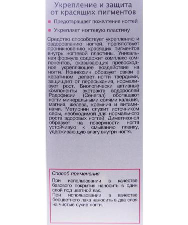 Aurelia 9028 Strengthening and protection of nails - Buy Online on GoSupps.com