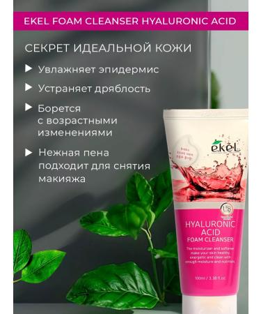 EKEL Foam for washing with hyaluronic acid 100ml - Buy Online on GoSupps.com