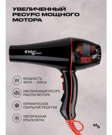 Mark Schmidt Professional Professional hairdryer with ionization - Buy Online on GoSupps.com