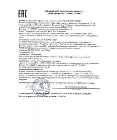 EKEL Face cream with aloe - Buy Online on GoSupps.com