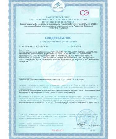 Ophthalmic vitauct vitamins for the eyes - Buy Online on GoSupps.com