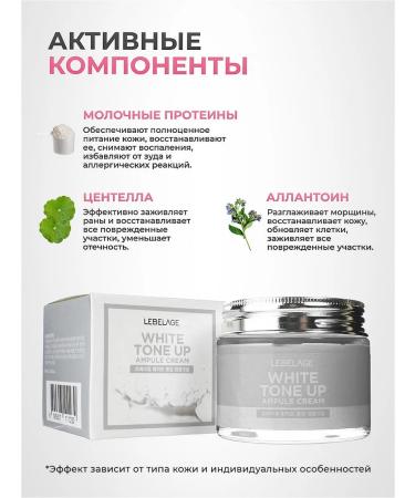 Lebelage Brightening face cream - Buy Online on GoSupps.com