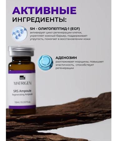 Matrigen Wheezero for the face. 1pc - Buy Online on GoSupps.com