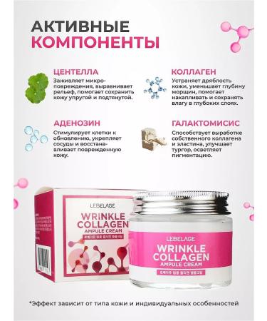 Lebelage Korea face cream with collagen anti -aging - Buy Online on GoSupps.com