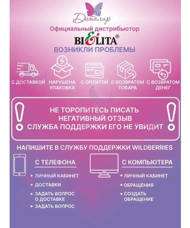 BELITA BB-cream for face and base for makeup - Buy Online on GoSupps.com