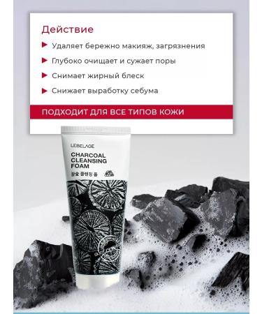 Lebelage Foam for washing with wood coal 100 ml - Buy Online on GoSupps.com