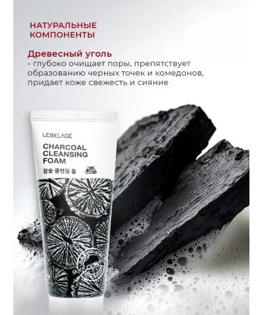 Lebelage Foam for washing with wood coal 100 ml - Buy Online on GoSupps.com