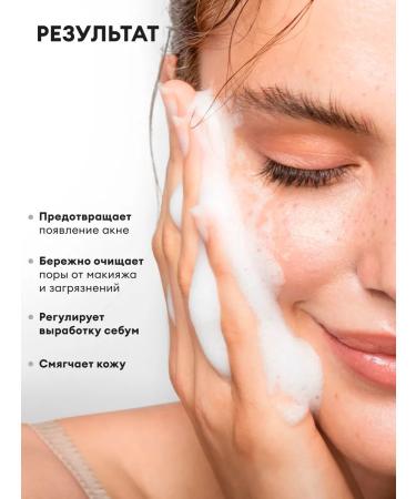 KISMIT BEAUTY Gel for washing from acne - Buy Online on GoSupps.com