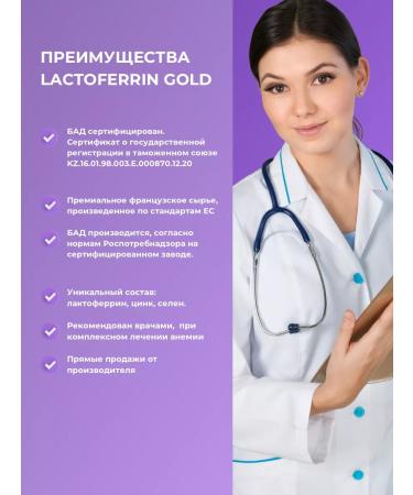 RS Nutrition Vitamins lactoperrin iron -binding protein - Buy Online on GoSupps.com