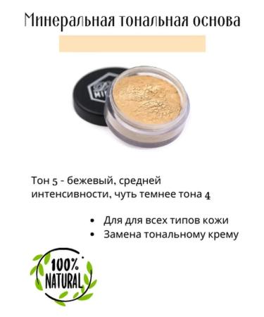 Dream Minerals Mineral tonal base for all skin types
