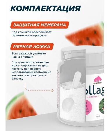 Prime Kraft Collagen powder with vitamin C watermelon 200 grams - Buy Online on GoSupps.com