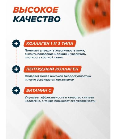 Prime Kraft Collagen powder with vitamin C watermelon 200 grams - Buy Online on GoSupps.com