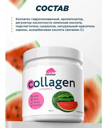 Prime Kraft Collagen powder with vitamin C watermelon 200 grams - Buy Online on GoSupps.com