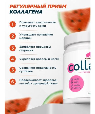Prime Kraft Collagen powder with vitamin C watermelon 200 grams - Buy Online on GoSupps.com
