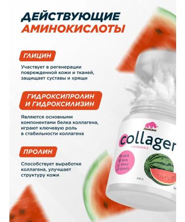 Prime Kraft Collagen powder with vitamin C watermelon 200 grams - Buy Online on GoSupps.com