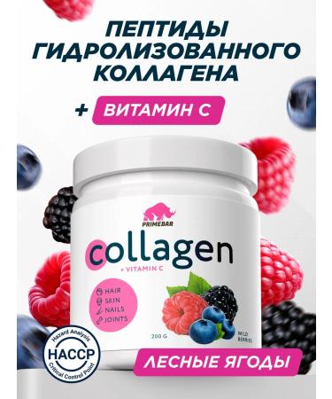 Prime Kraft Collagen powder with vitamin C Forest berries 200 gr