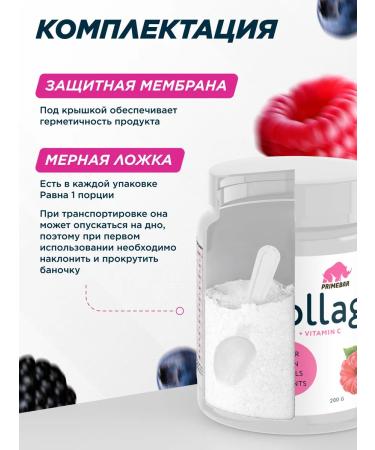 Prime Kraft Collagen powder with vitamin C Forest berries 200 gr - Buy Online on GoSupps.com