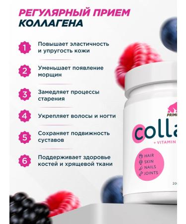 Prime Kraft Collagen powder with vitamin C Forest berries 200 gr - Buy Online on GoSupps.com