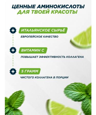 Prime Kraft Collagen powder with vitamin C Mohito 200 grams - Buy Online on GoSupps.com