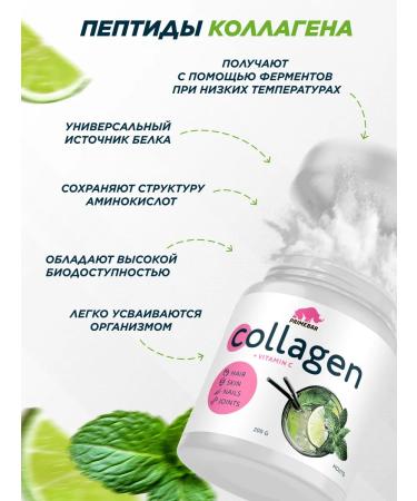 Prime Kraft Collagen powder with vitamin C Mohito 200 grams - Buy Online on GoSupps.com