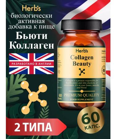 Herbs Type 2 collagen 400 mg 60 capsules