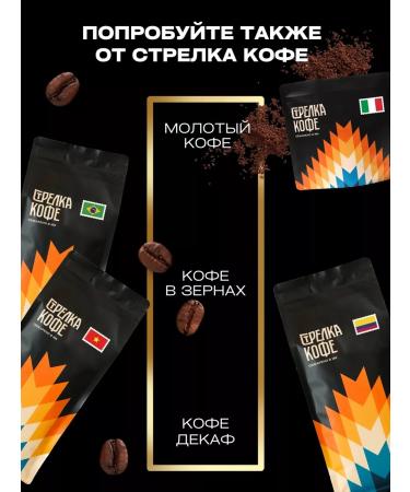 Coffee arrow Coffee in grains 1 kg Freshly -fucked blend espresso - Buy Online on GoSupps.com