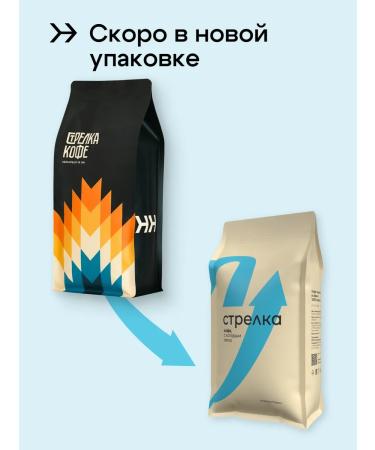 Coffee arrow Coffee in grains 1 kg freshly -growed Brazilian blend - Buy Online on GoSupps.com