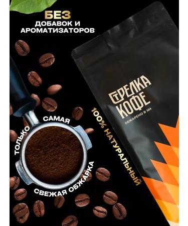 Coffee arrow Coffee in grains 1 kg freshly -growed Brazilian blend - Buy Online on GoSupps.com