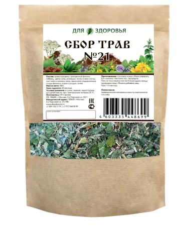 For health Herbal collection No. 21 (chest cough bronchitis pneumonia) - Buy Online on GoSupps.com