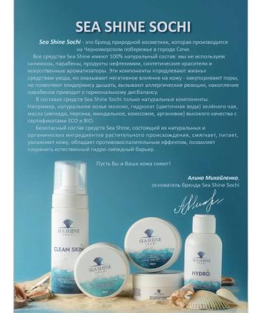 Sea Shine Sochi Wash foam for dry and sensitive skin - Buy Online on GoSupps.com